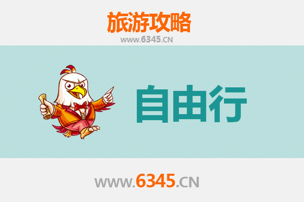 黑河逊克至潮汕自由行攻略：北疆边城到岭南美食文化之旅