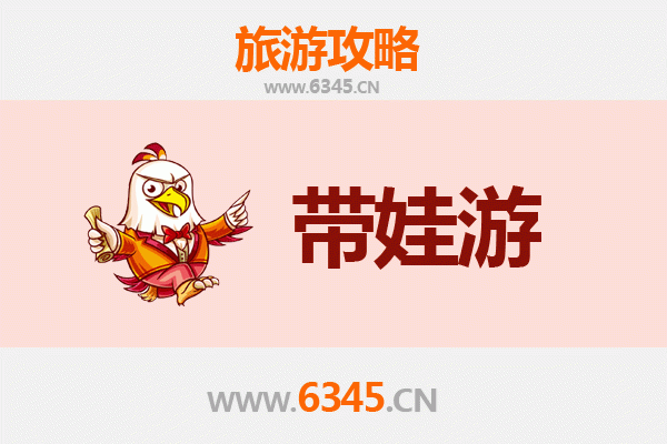 黑河逊克亲子游全攻略：带娃出行注意事项与实用指南