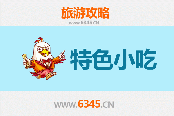 黑河逊克必吃特色小吃攻略