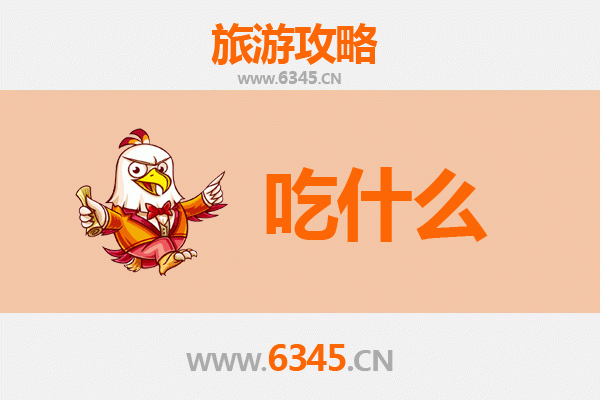 黑河逊克美食必吃清单:地道东北味与俄式风情之旅